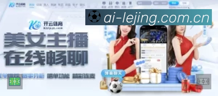 赛事回放与集锦