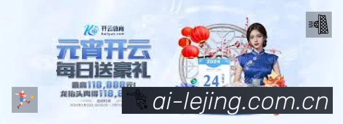 体育平台欢迎图